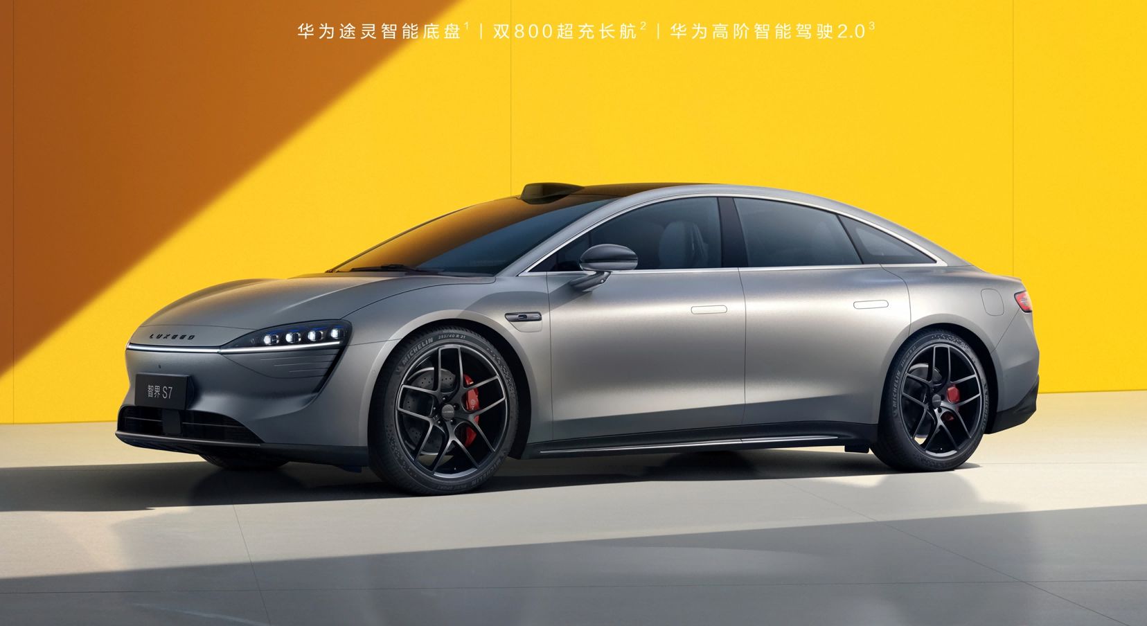 智界S7、阿维塔12含“华”量几何？消费者：华为店最直观