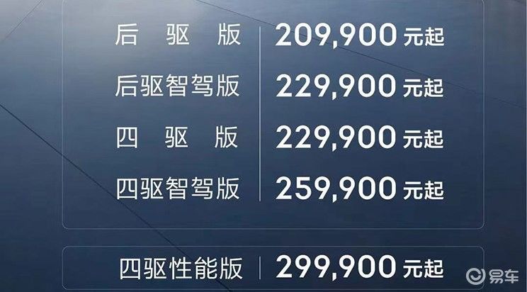 售价20.99万元起，极氪007正式上市