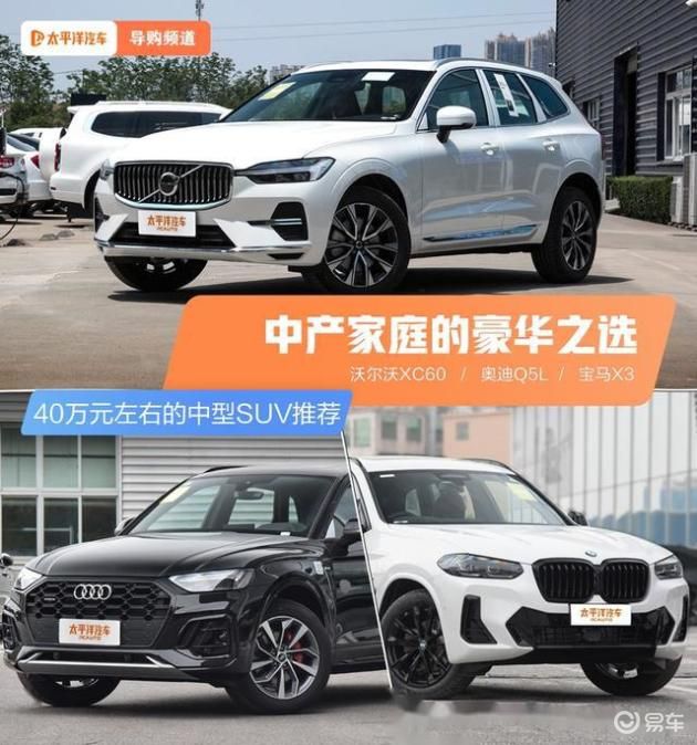 中产家庭的豪华之选 三款40万元左右的中型SUV推荐