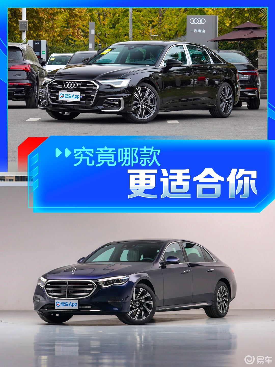 老对手新对决，奥迪A6L对比奔驰E级与宝马5系，谁更强？