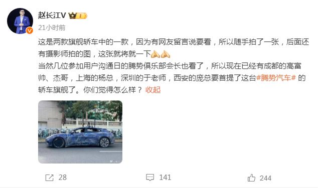 对标帕拉梅拉，腾势轿车谍照曝光，能拿出什么黑科技？
