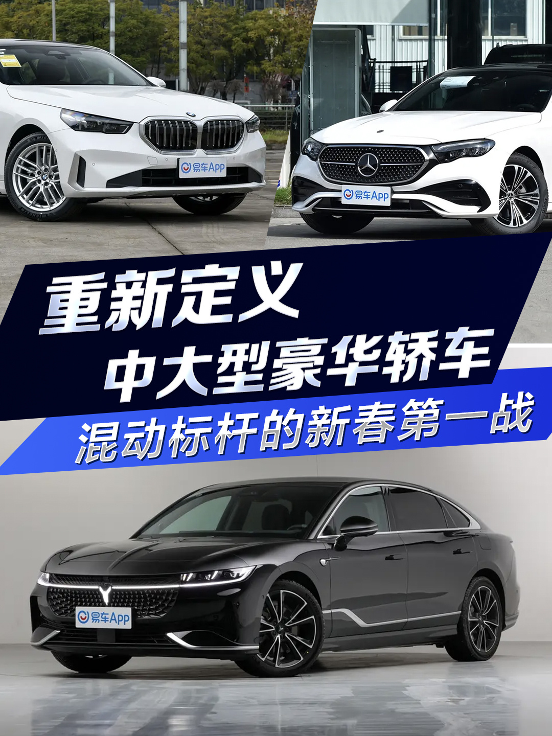 混动标杆的新春第一战 重新定义中大型豪华轿车