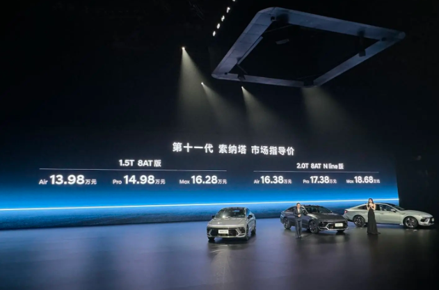 北京现代全新一代索纳塔上市 售13.98万元起