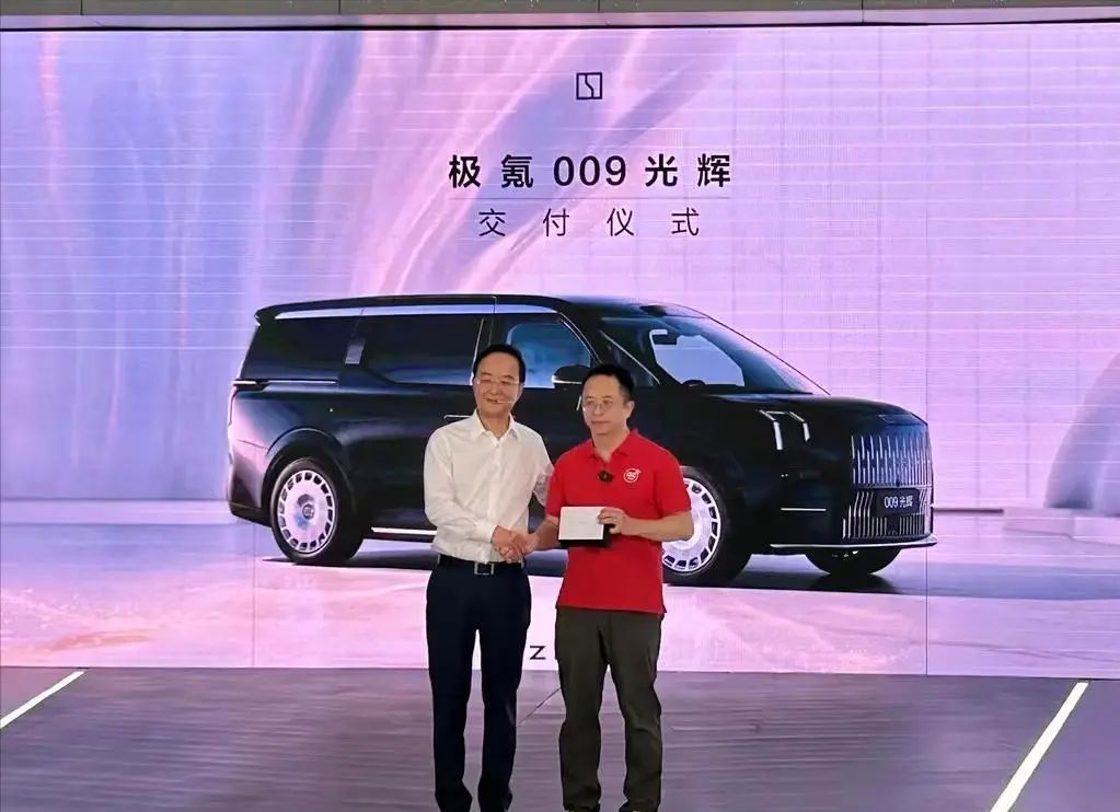 极氪009光辉版正式交付，周鸿祎成首批车主