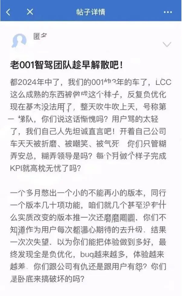 员工因吐槽公司智驾团队被开除？极氪法务部回应
