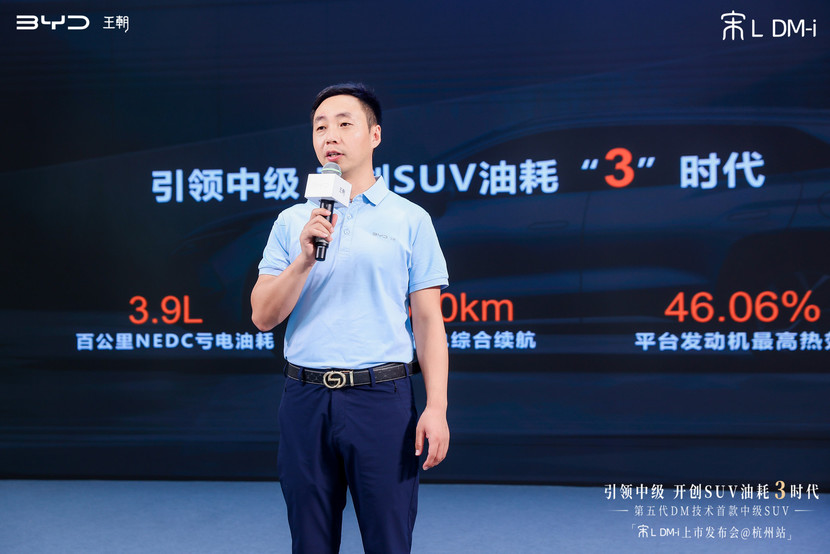 引领中级 开创SUV油耗3时代宋L DM-i上市发布会杭州站