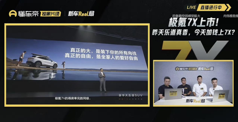 同级最大得房率加MPV开发理念，极氪7X确实配得上豪华二字