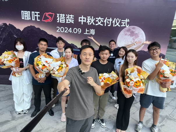 哪吒S猎装交付提速，CEO张勇现场为车主送上中秋贺礼