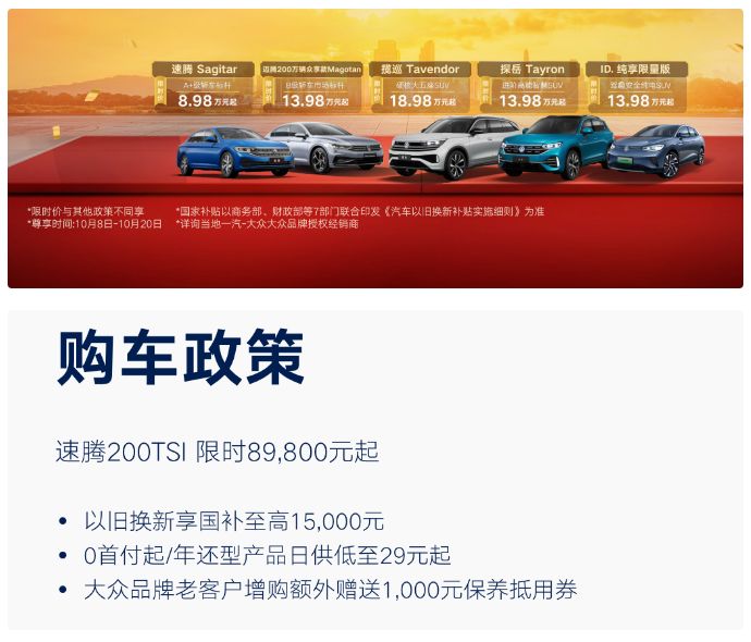 保留“手动挡”，2025款大众速腾焕新上市，能逆袭朗逸吗？