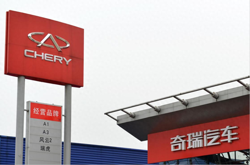 “扛不住给我死扛”！奇瑞四季度标语振奋员工！有效果吗？