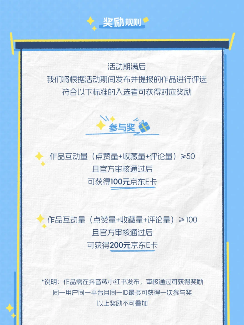 聚焦新博越 L 车主风采，达人计划正在进行，好礼等您来拿